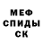 Метамфетамин пудра QuirkyOrc