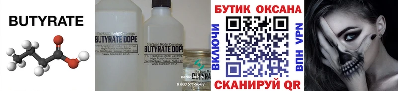 где купить наркоту  Кириши  БУТИРАТ оксибутират 