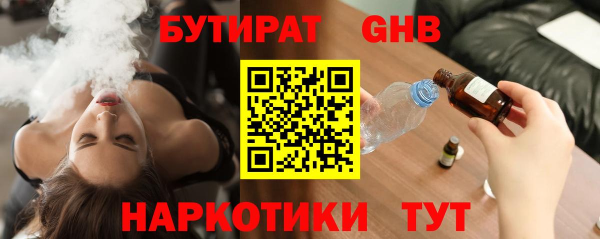Кириши  Бутират оксана  Вход с VPN 