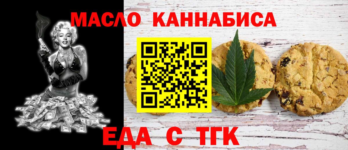 Canna-Cookies марихуана  Вход с VPN  Кириши 