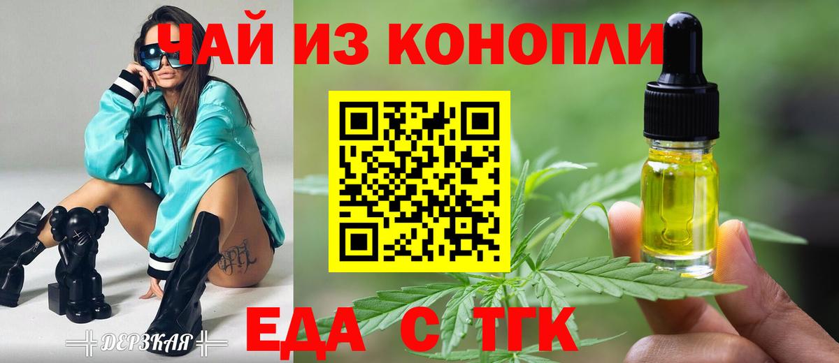 Canna-Cookies марихуана Кириши