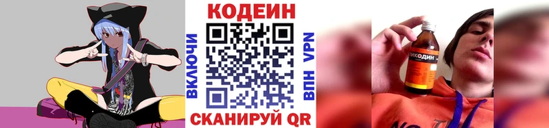 Codein Purple Drank Кириши