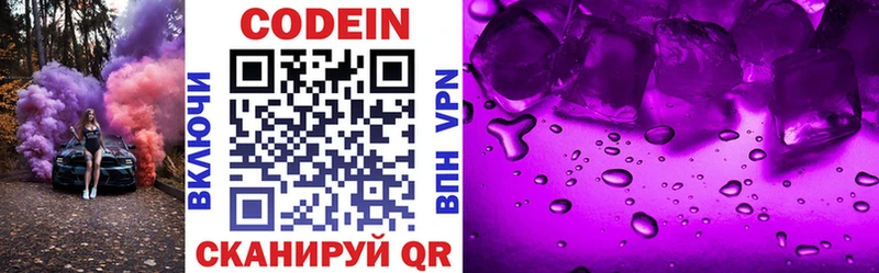 даркнет сайт  Кириши  Кодеин Purple Drank 