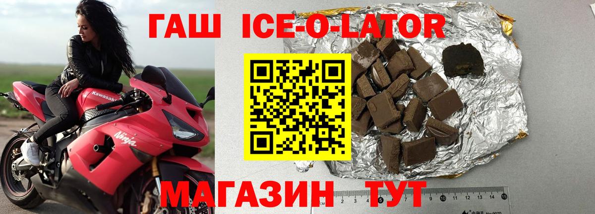 ГАШИШ индика сатива  Гашиш Изолятор  Вход с VPN  Гашиш  Кириши 