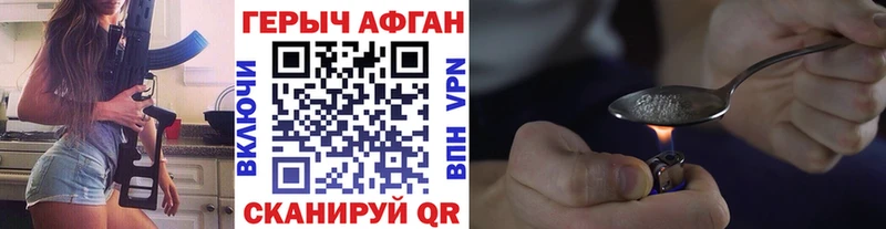 ГЕРОИН Афган закладка hydra зеркало Кириши