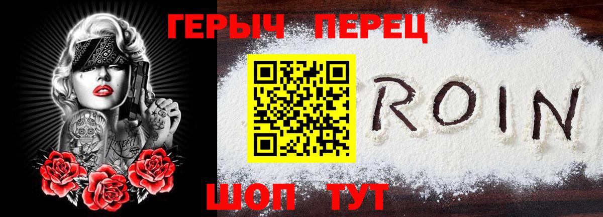 Героин  ГЕРОИН Heroin  Вход с VPN  Кириши 