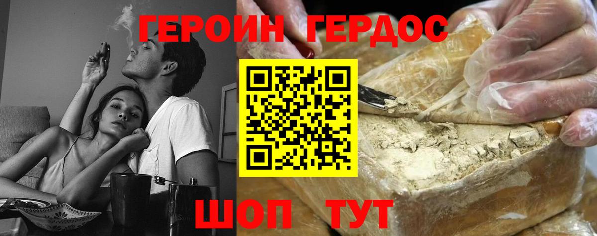 Героин белый Кириши