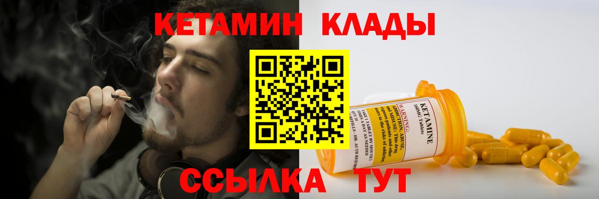КЕТАМИН ketamine  Вход с VPN  Кириши  КЕТАМИН ketamine 