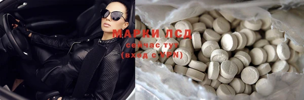 марки lsd Саяногорск