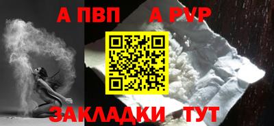 apvp Кулебаки