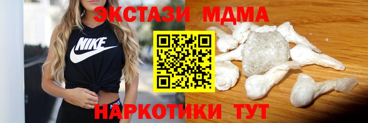 MDMA кристаллы  MDMA  Кириши  Вход с VPN  МДМА Molly 