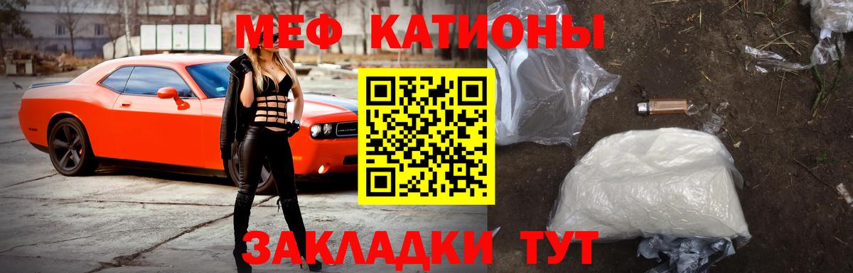 что такое наркотик  МЯУ-МЯУ мука  Кириши  МЕФ  Вход с VPN  Мефедрон  Мефедрон мука 