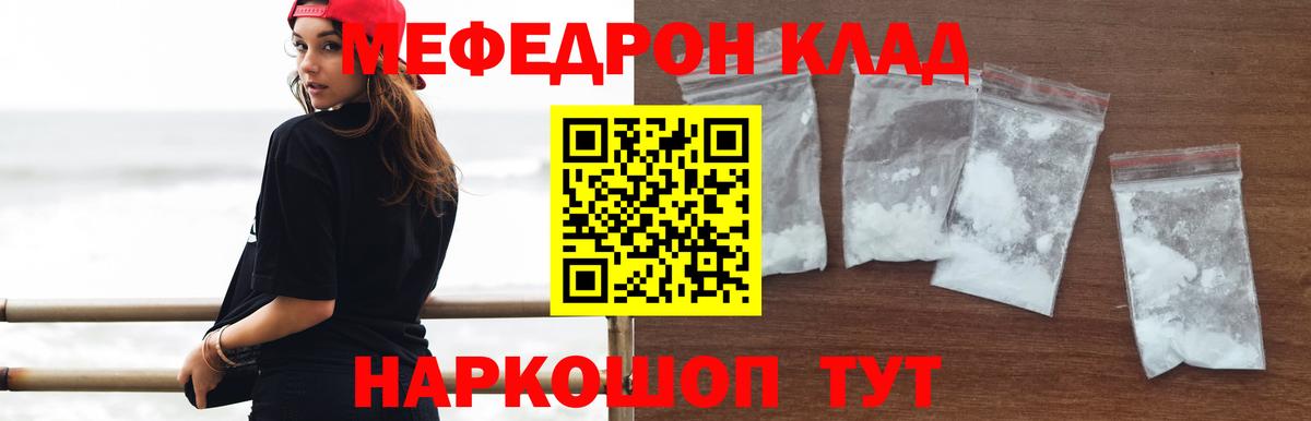 Меф  Кириши