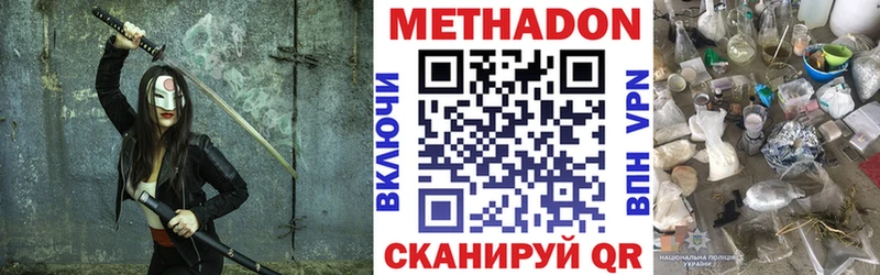 Метадон кристалл  Кириши 