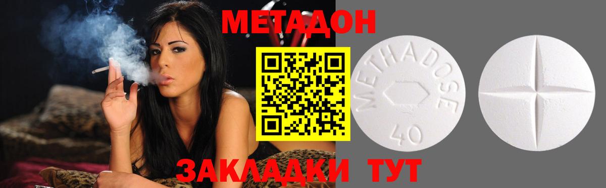 Метадон кристалл  Вход с VPN  блэк спрут ссылка  Кириши 